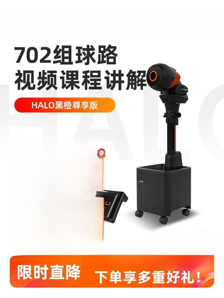 Table Tennis App - เครื่องยิงลูกปิงปองอัจฉริยะแบบตั้งพื้นถึงเพดาน ควบคุมผ่านแอพ/แท็บเล็ต สำหรับฝึกซ้อมที่บ้าน