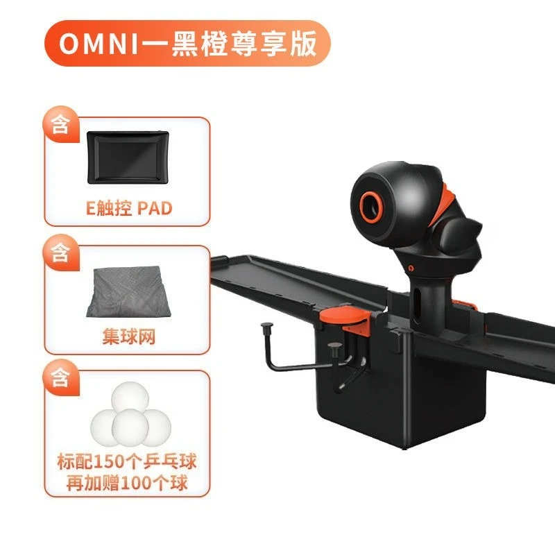 Table Tennis App - เครื่องเสิร์ฟลูกปิงปองอัจฉริยะ ควบคุมผ่านแอพ/แท็บเล็ต สำหรับฝึกซ้อมที่บ้าน เครื่องเสิร์ฟอัตโนมัติ