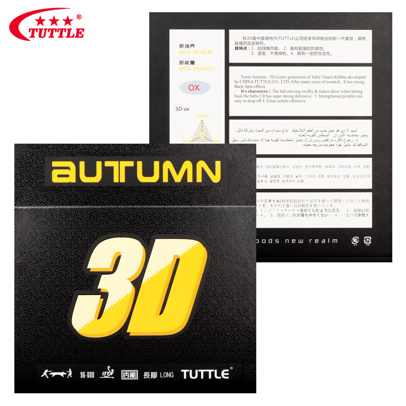 Table Tennis Rubber For Defensive Players - ยางปิงปอง Tuttle Long Pips รุ่น Autumn