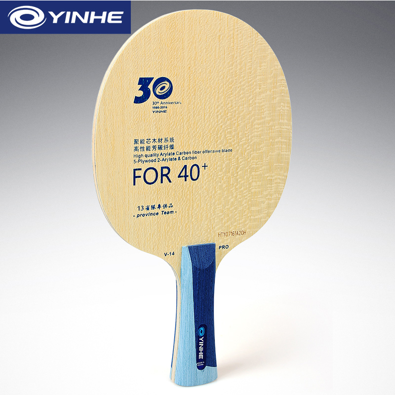 Yinhe V14 Pro ตารางเทนนิสใบมีด - Xiom Blade Table Tennis บทวิจารณ์และราคา