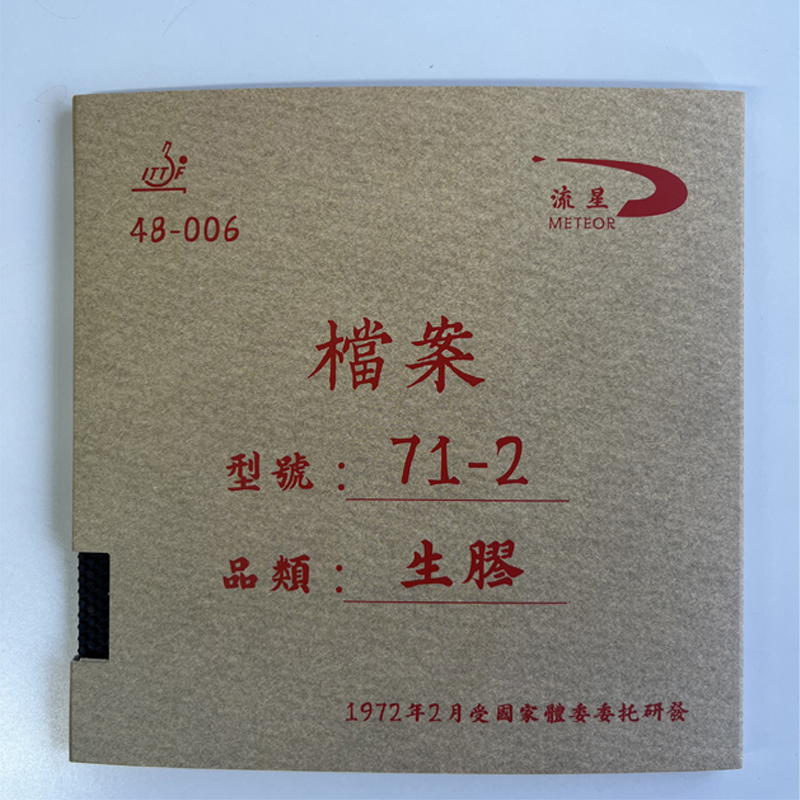 ยางปิงปอง Meteor 71-2 Short Pi - Table Tennis Rubber For Defensive Players บทวิจารณ์และราคา
