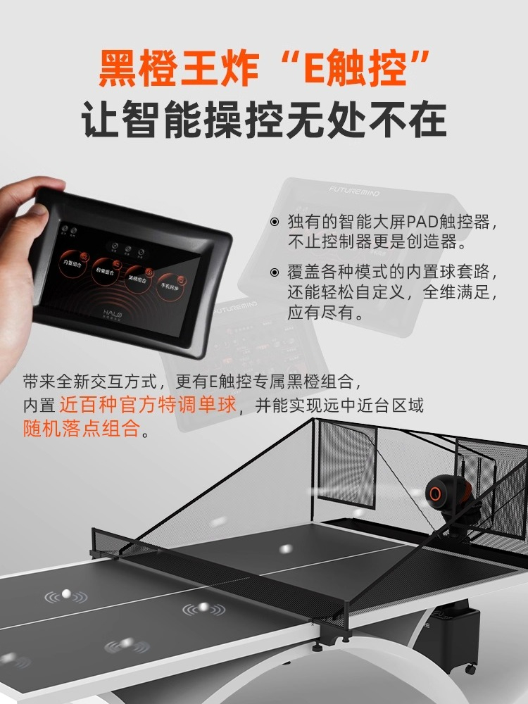 เครื่องยิงลูกปิงปองอัจฉริยะแบบ - Table Tennis App บทวิจารณ์และราคา
