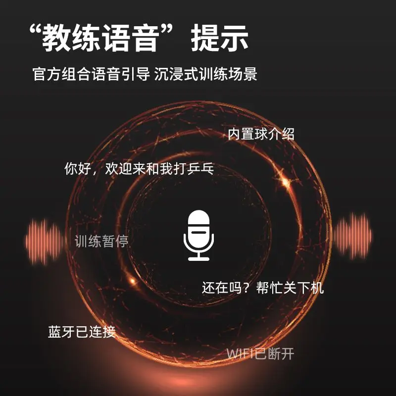 เครื่องเสิร์ฟลูกปิงปองอัจฉริยะ - Table Tennis App บทวิจารณ์และราคา