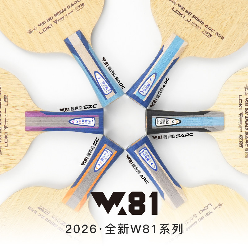ไม้ปิงปอง LOKI W81 ซีรีส์ Wei  - Table Tennis Blade บทวิจารณ์และราคา