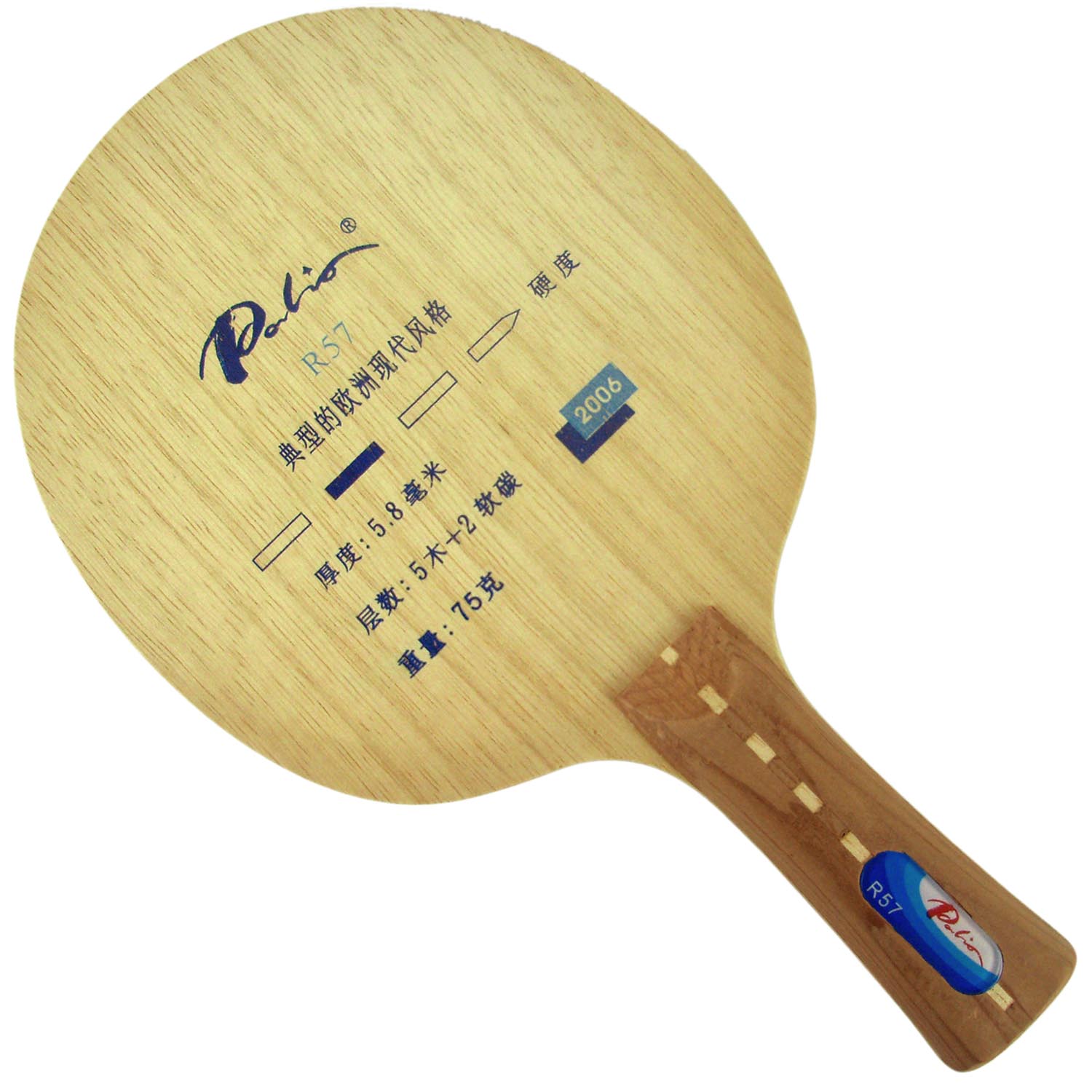 ไม้ปิงปอง Palio R57 สำหรับตีลู - Xiom Blade Table Tennis บทวิจารณ์และราคา