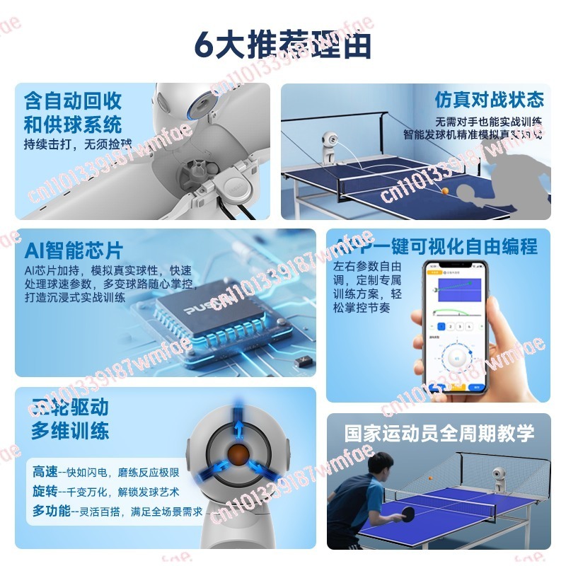 เครื่องยิงลูกปิงปอง สำหรับฝึกซ - Table Tennis App บทวิจารณ์และราคา